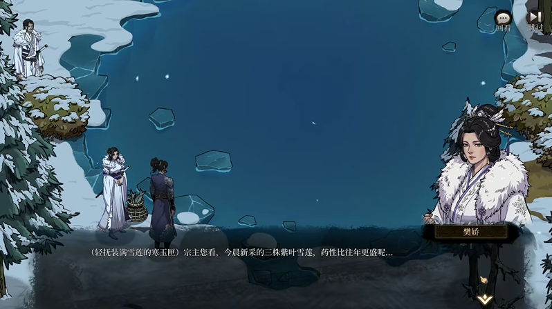 今古群侠传樊娇怎么入队 樊娇剧情触发教程