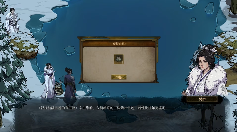 今古群侠传樊娇怎么入队 樊娇剧情触发教程