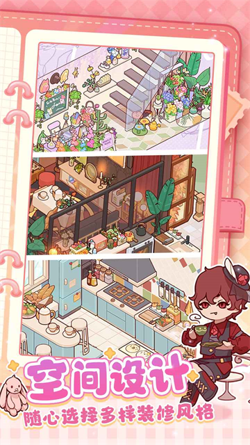 我的休闲时光国际服截图2