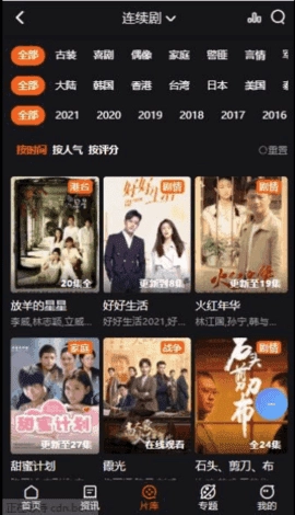 CJT影视截图1