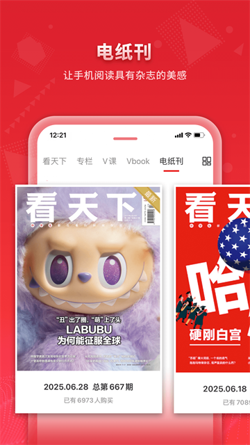 看天下阅读器截图1