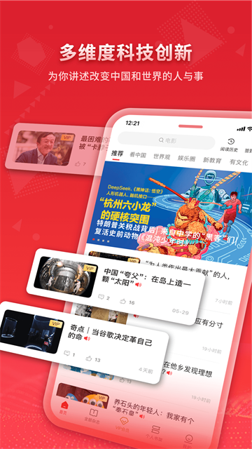 看天下阅读器截图3