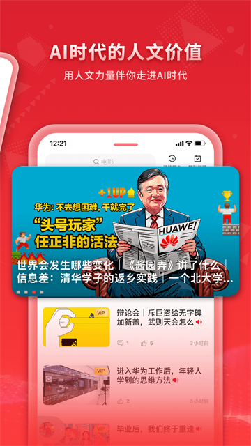 看天下阅读器截图4