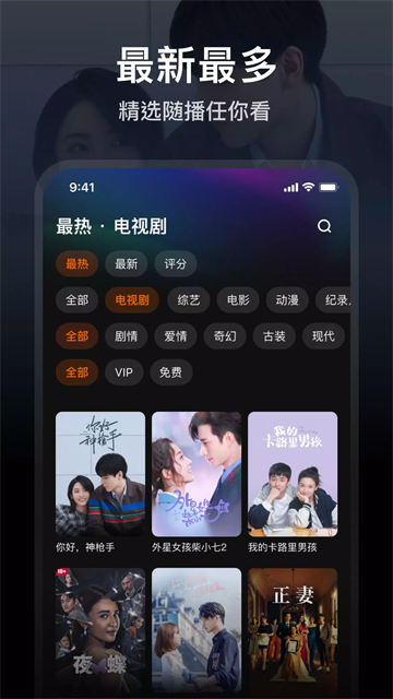 wetv泰国版截图1
