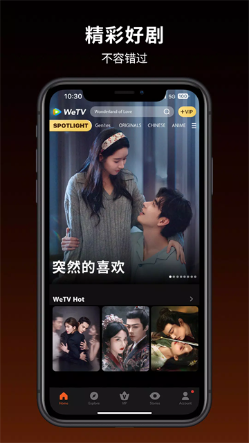 wetv泰国版截图5