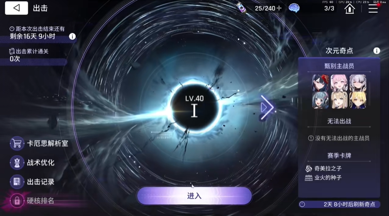 卡厄思梦境出击模式开启条件与玩法教程