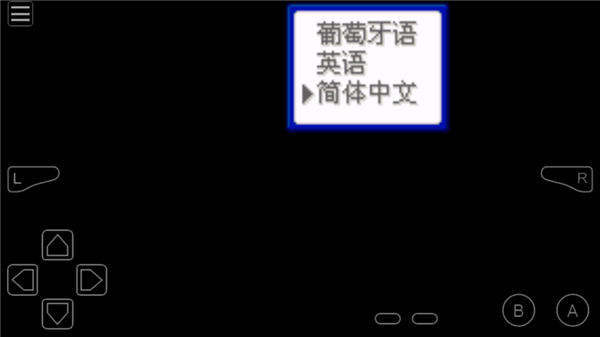 口袋妖怪蓝星4