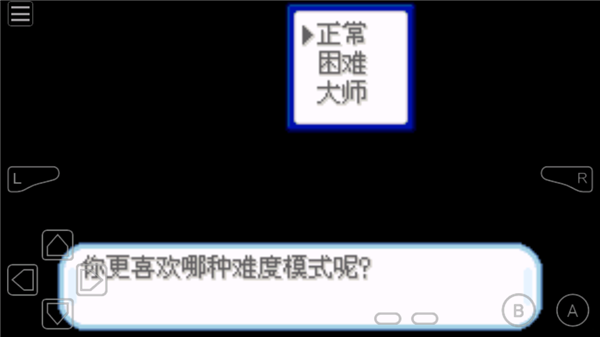 口袋妖怪蓝星4