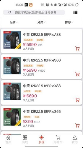 卡车之友截图1