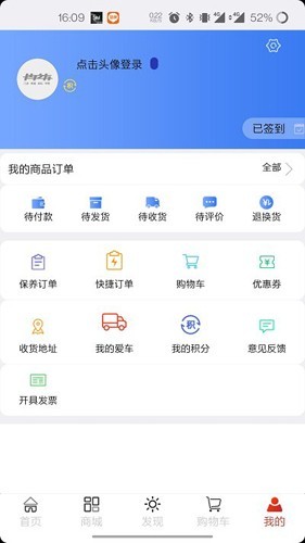 卡车之友截图3