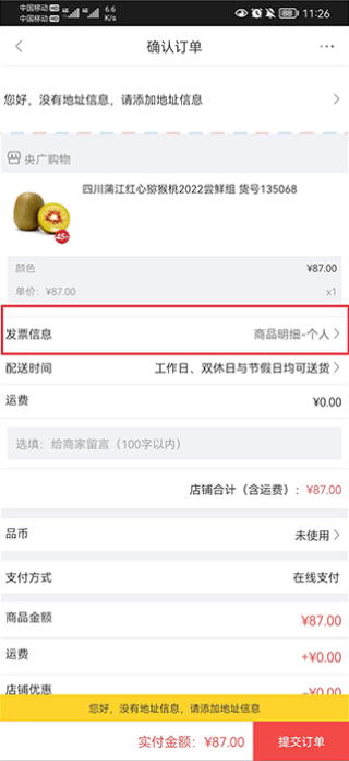 央广购物