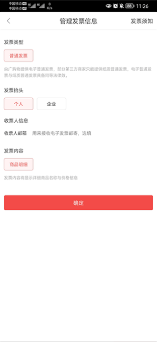 央广购物