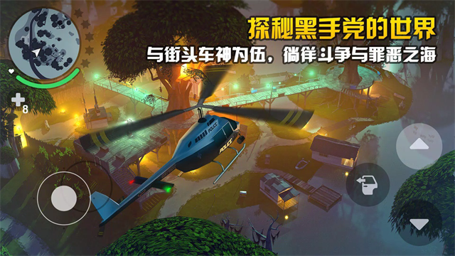 孤胆车神新奥尔良截图2