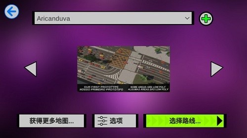 宇通客车模拟器截图4