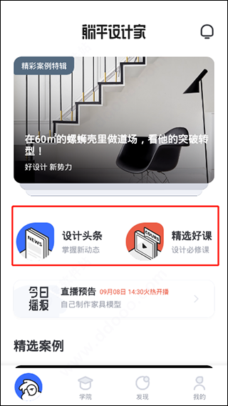 每平每屋