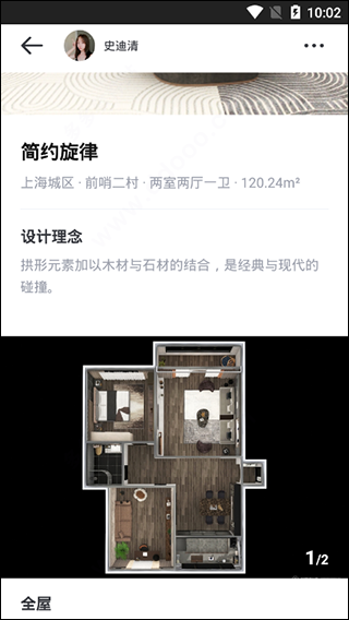 每平每屋