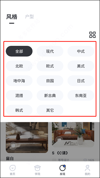 每平每屋