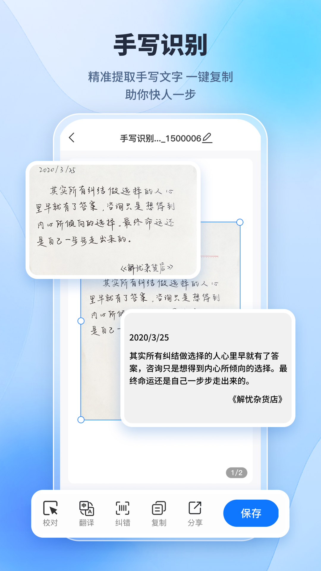 手写识别王截图2