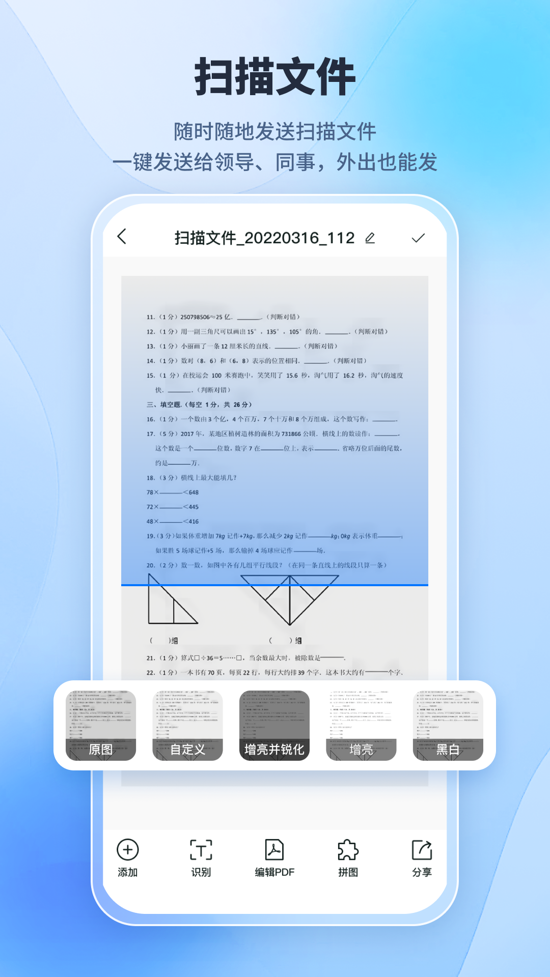 手写识别王截图3