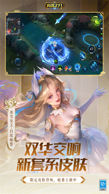 英魂之刃口袋版截图5