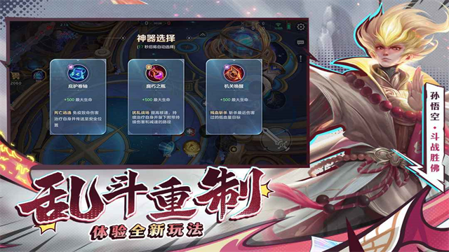 曙光英雄体验服截图0