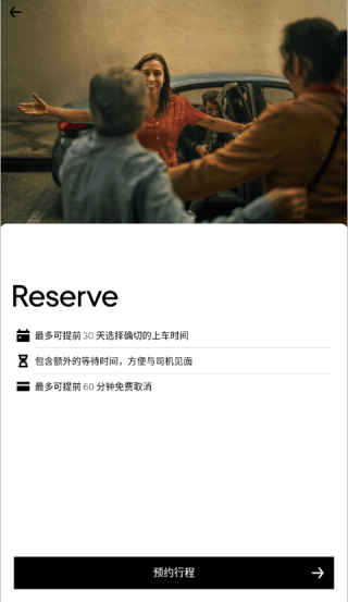 优步车主