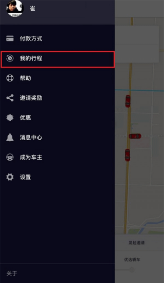 优步车主
