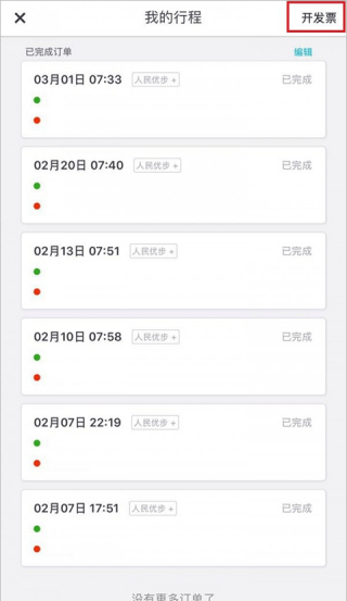 优步车主