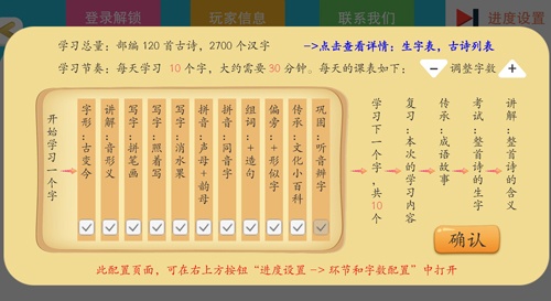 古古识字