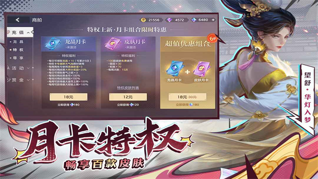 曙光英雄体验服截图3