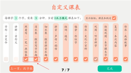 古古识字