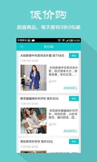 淘打折截图1