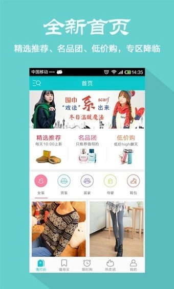 淘打折截图2