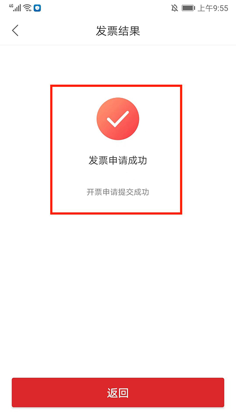 易捷加油app如何查看加油记录 历史账单查询方法