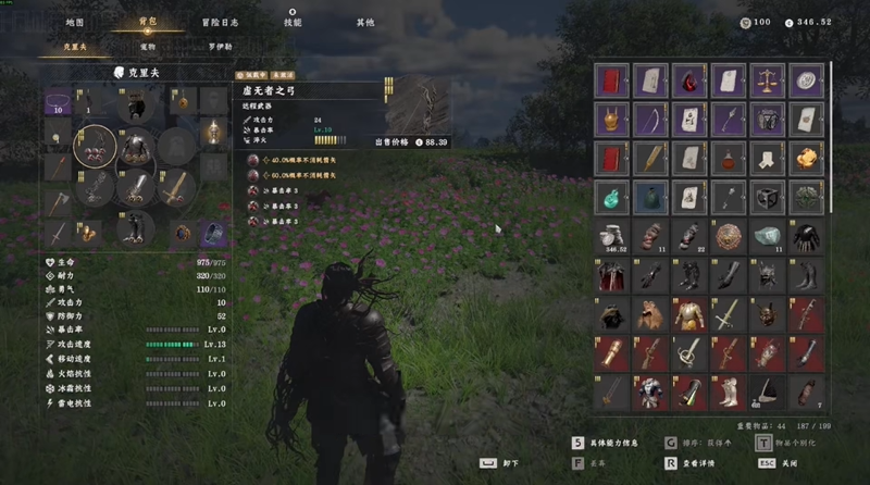 红色沙漠虚无者之弓图纸获取 虚无者之弓打造全攻略