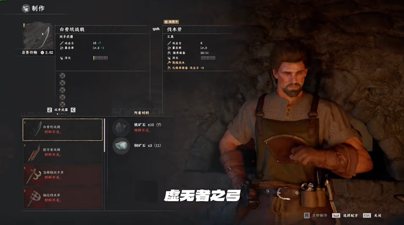红色沙漠虚无者之弓图纸获取 虚无者之弓打造全攻略