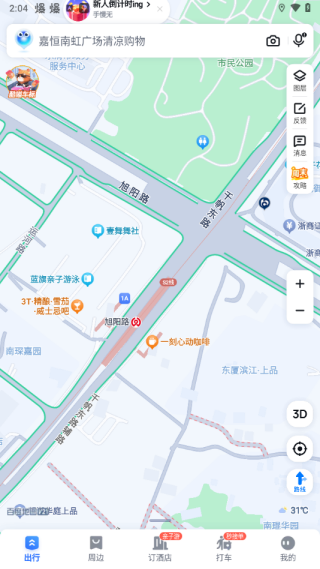 百度司机端