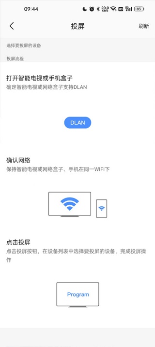 dopool手机电视