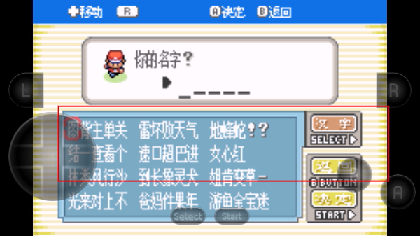 口袋妖怪黑白