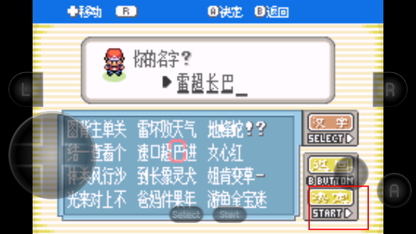 口袋妖怪黑白