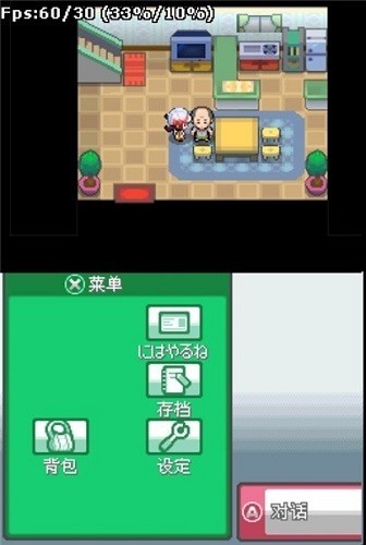 口袋妖怪魂银截图2