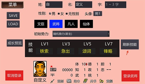 霸王的大陆中文版截图0