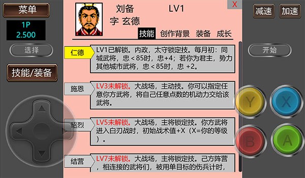 霸王的大陆中文版截图1
