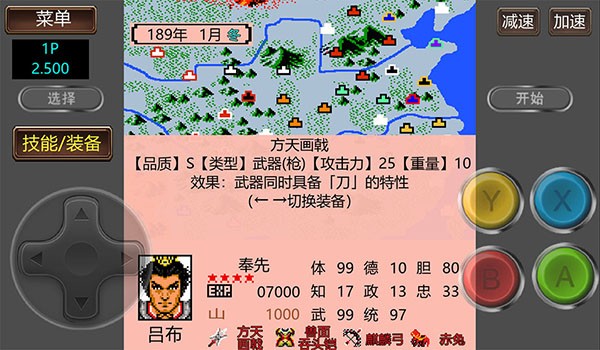 霸王的大陆中文版截图2