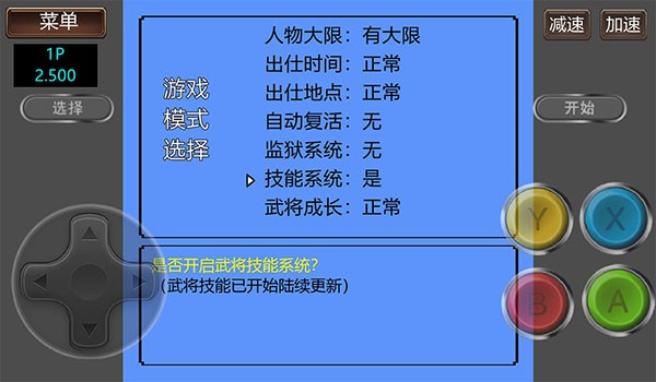 霸王的大陆中文版截图3