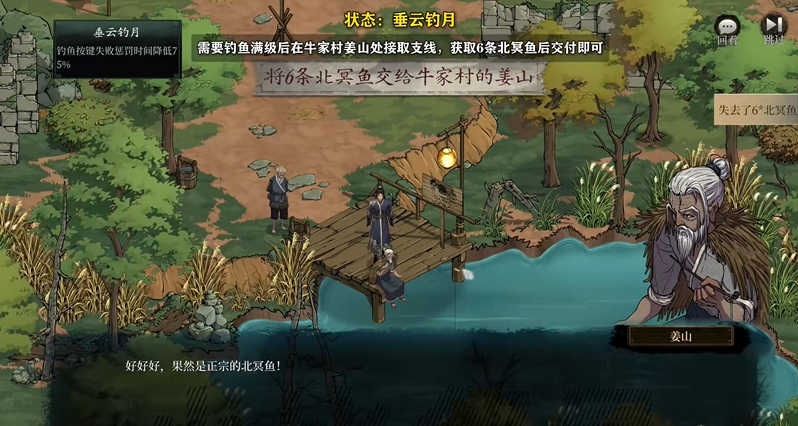 今古群侠传垂云钓月状态怎么解锁 垂云钓月状态获取攻略