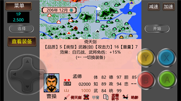 霸王的大陆中文版