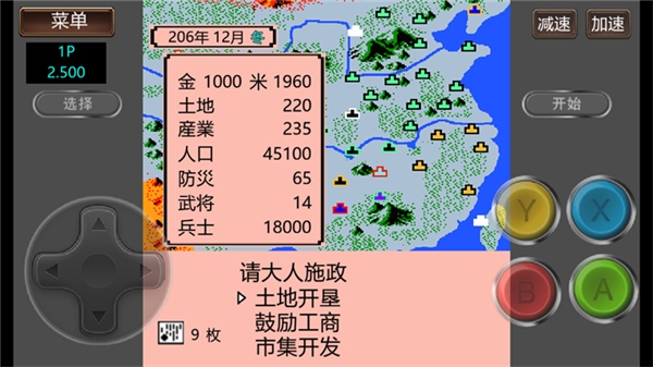 霸王的大陆中文版