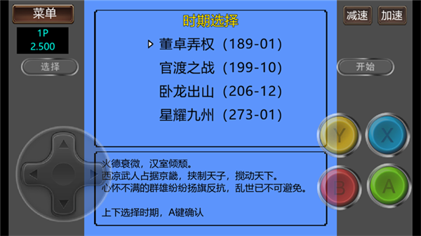 霸王的大陆中文版