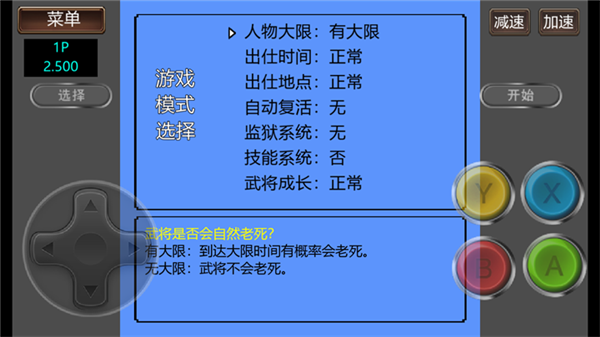 霸王的大陆中文版